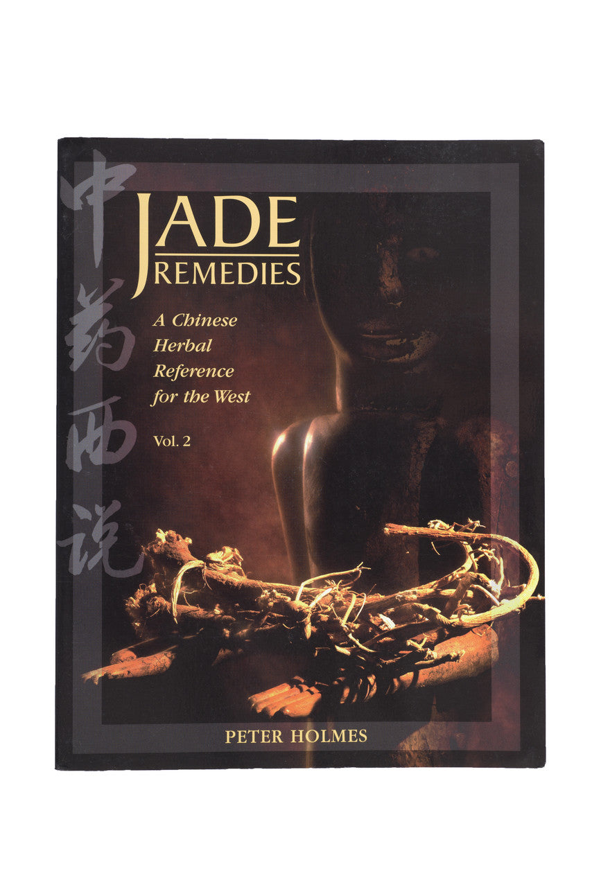 Front cover of Jade Remedies, Volume 2 by Peter Holmes